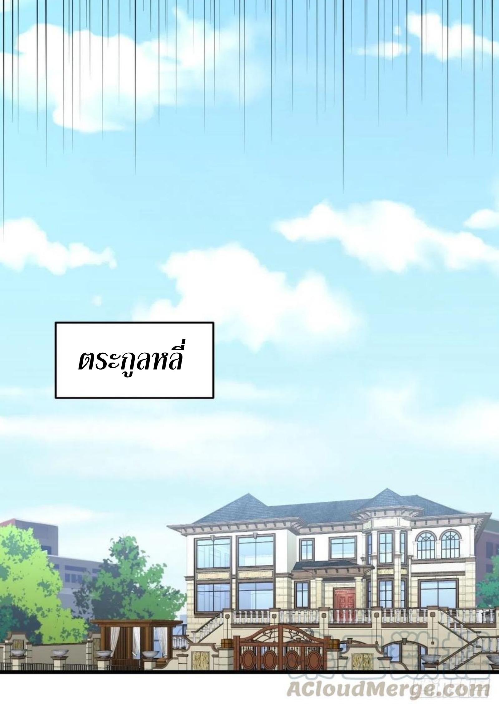 Immortal Swordsman in The Reverse World ข้าเซียนกระบี่ไม่เกาะสตรี ตอนที่ 176 หน้า 10