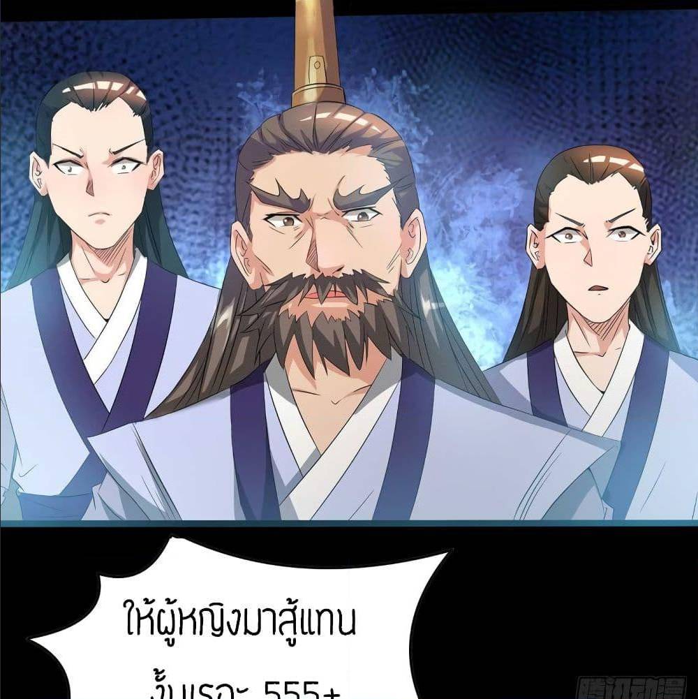 Reversal of God King ตอนที่ 16 หน้า 58