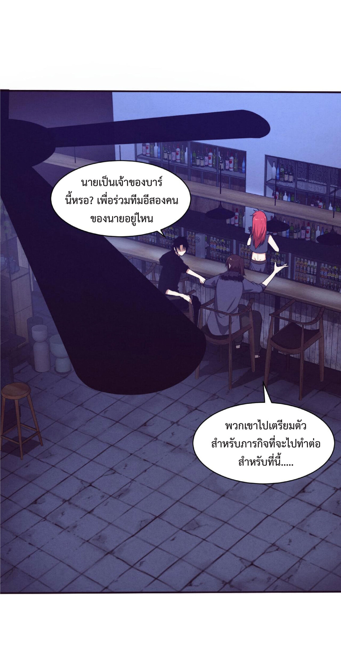 the frenzy of evolution การวิวัฒนาการที่บ้าคลั่ง ตอนที่ 65 หน้า 31