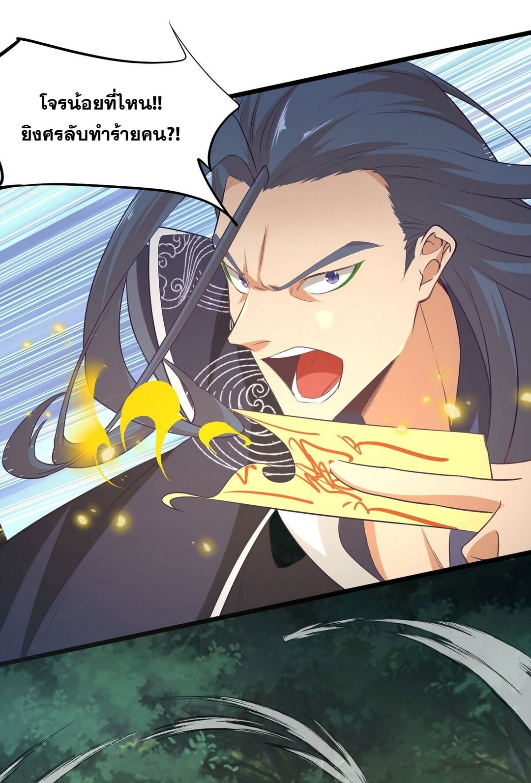 Surrounded By Monsters I Found A Little Witch ถูกปีศาจรายล้อม ข้าเก็บแม่มดน้อยขึ้นมา (ตัดจบ) ตอนที่ 21 หน้า 32