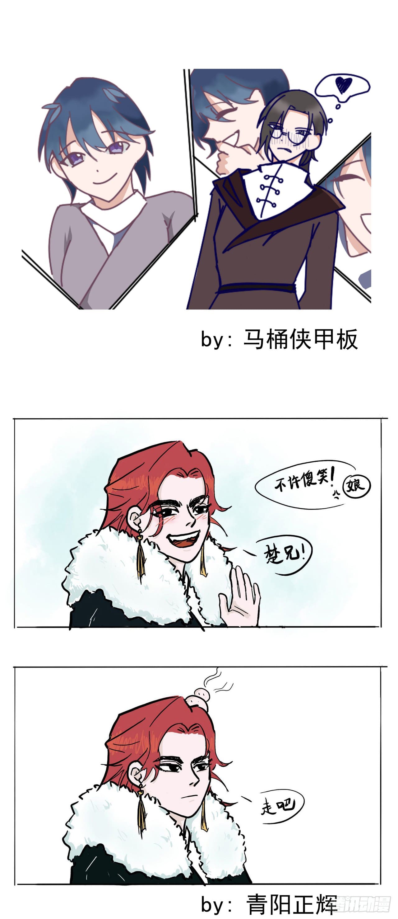 ระบบพัฒนาสุดแข็งแกร่ง ตอนที่ 96 หน้า 11