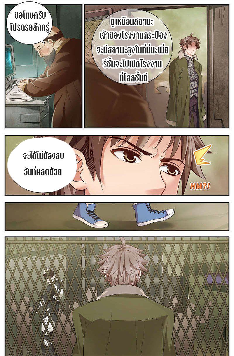 เจียงเฉิน ตอนที่ 17 หน้า 16