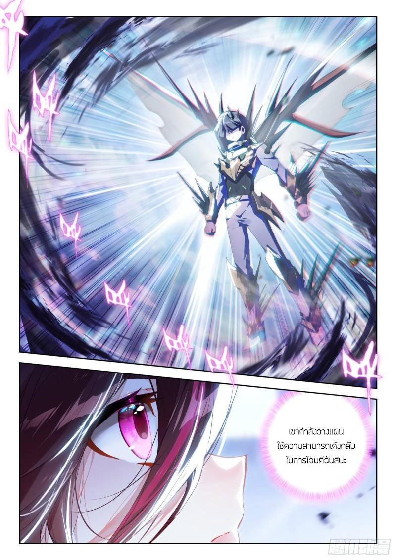 Soul Land IV – The Ultimate Combat มหาศึกการต่อสู้ ตอนที่ 215 หน้า 17