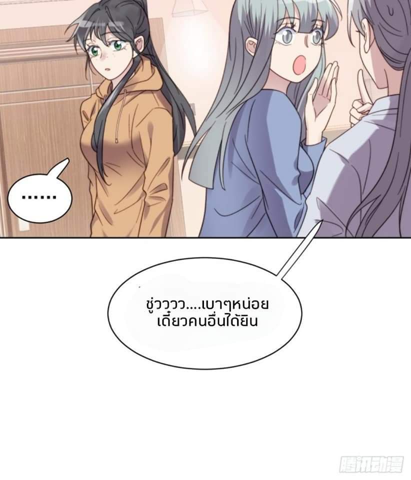MakeUp Queen ตอนที่ 11 หน้า 49