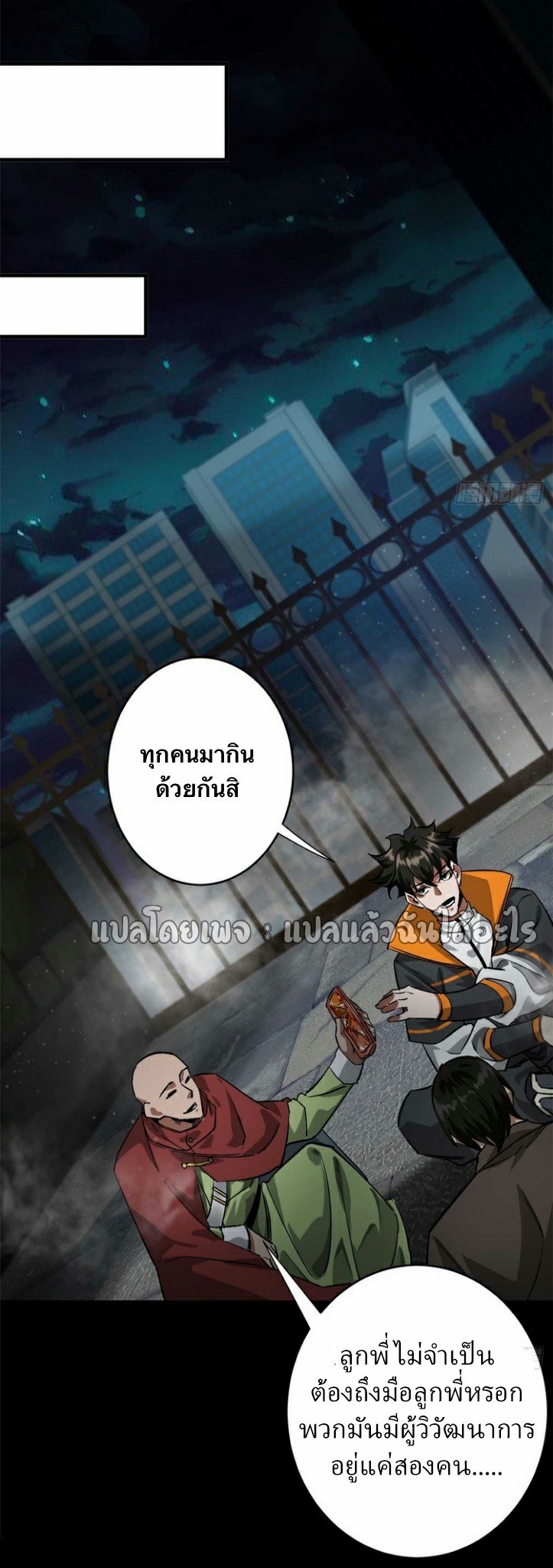 รูเล็ตเวิลด์ สุ่มไอเทมเอาชีวิตรอด ตอนที่ 182 หน้า 14