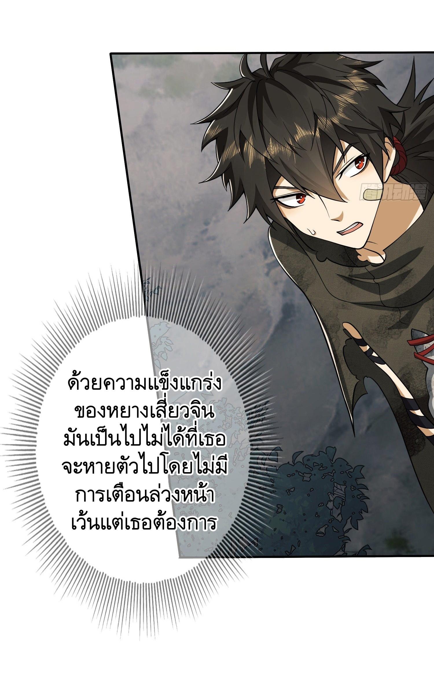 THE FIRST ORDER ตอนที่ 35 หน้า 44