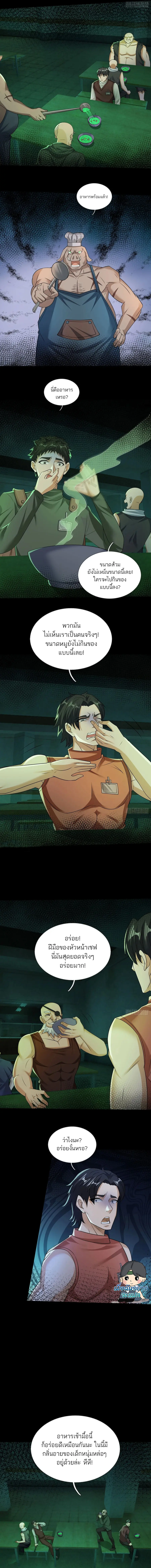 ตลาดมรณะ: เปิดร้านโกงพิชิตความสยอง ตอนที่ 8 หน้า 11