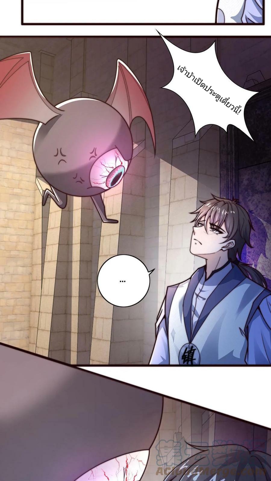 ระบบไร้เทียมทานเมื่อถูกปีศาจโจมตี ตอนที่ 6 หน้า 29