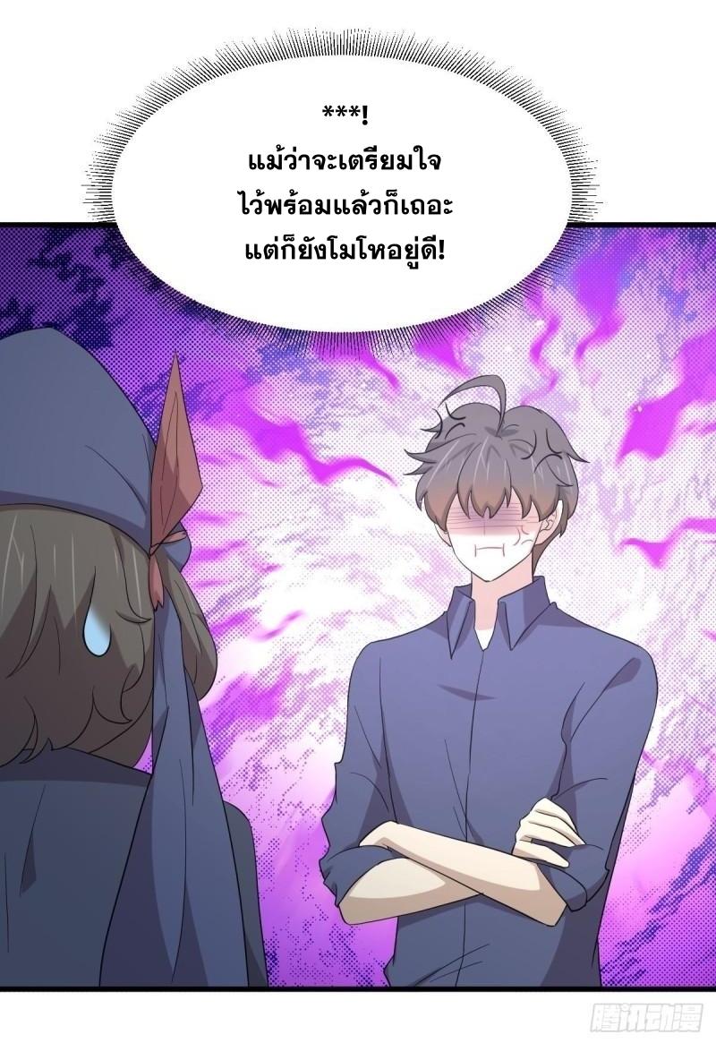 Immortal Swordsman in The Reverse World ข้าเซียนกระบี่ไม่เกาะสตรี ตอนที่ 345 หน้า 19