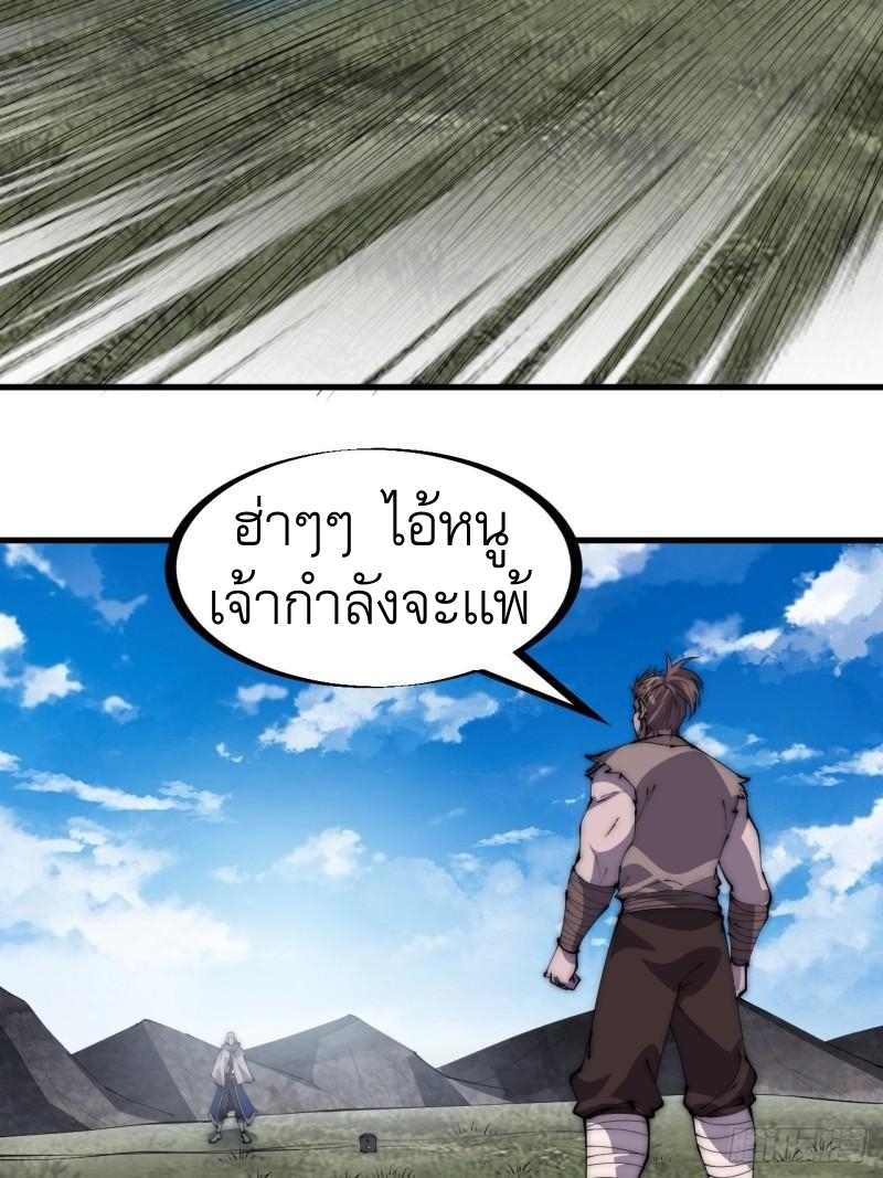 Starting a Mountain ตอนที่ 256 หน้า 23