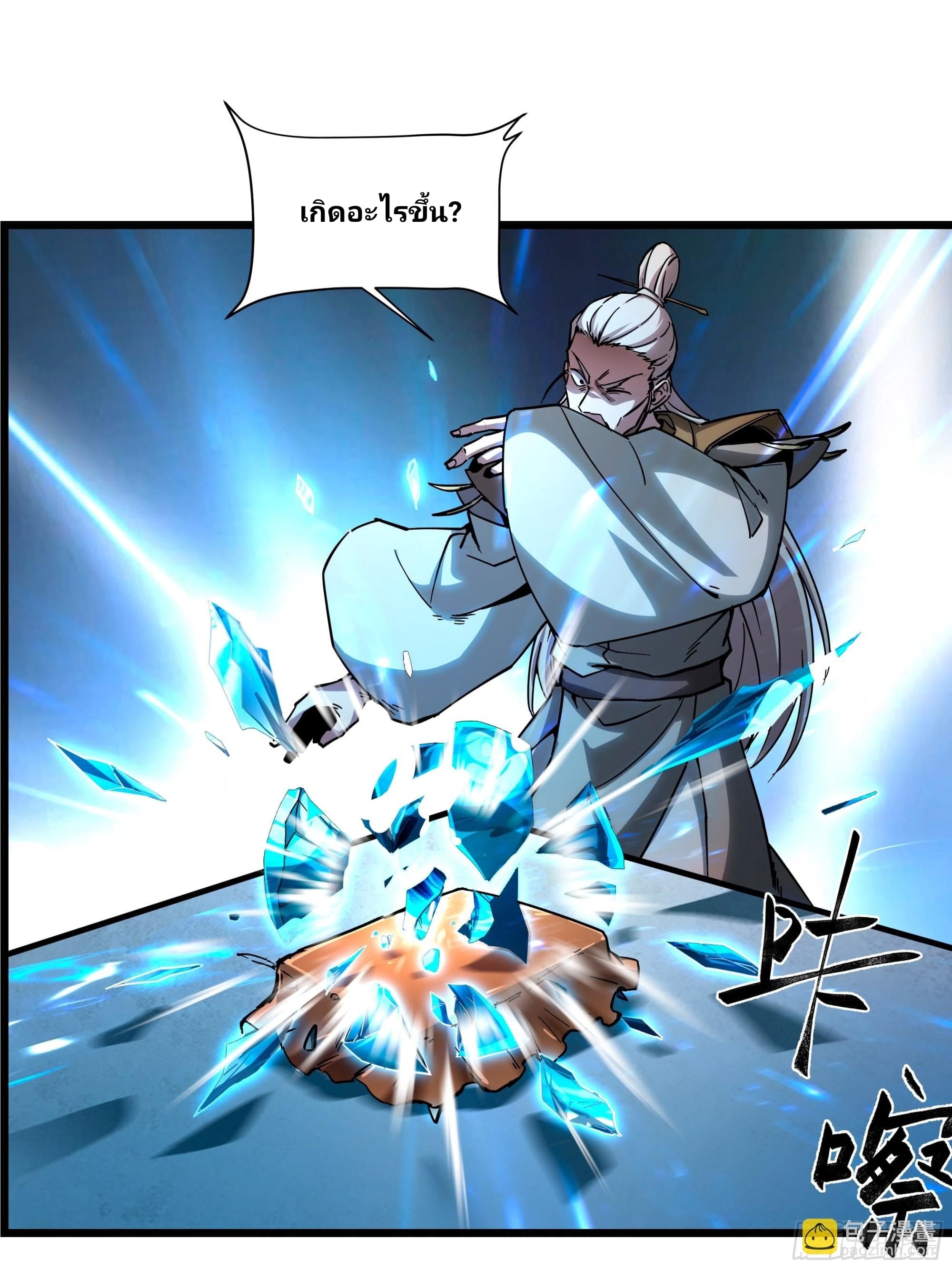 Universal Class Change: Summoning The Death Queen At The Start—ฉันเริ่มต้นด้วยคลาสอัญเชิญระดับ SSS ตอนที่ 1 หน้า 48