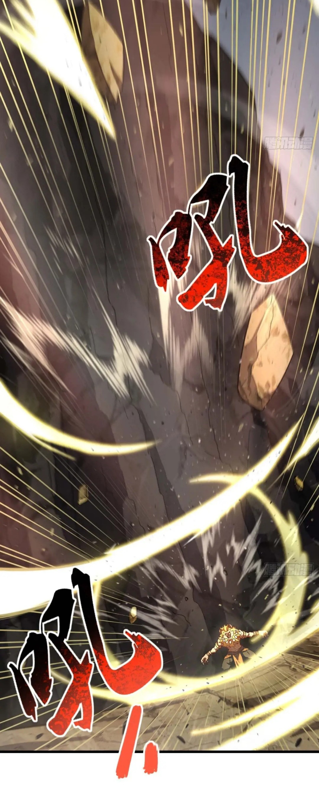 กำเนิดร่างเทวะบรรพกาล ตอนที่ 44 หน้า 13