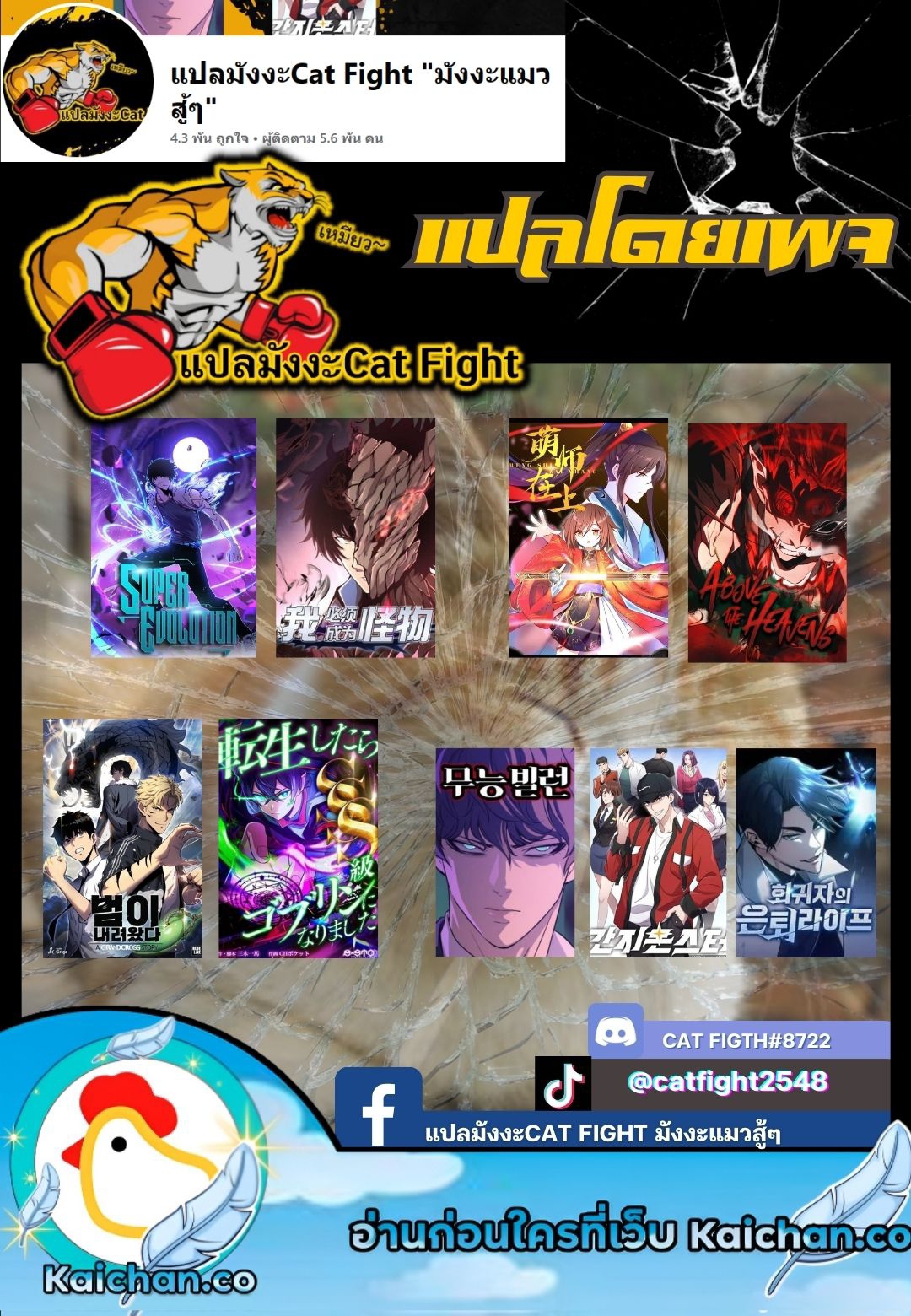 ฉันกลับชาติมาเกิดใหม่เป็นก็อบลินระดับ SSS ตอนที่ 27 หน้า 64