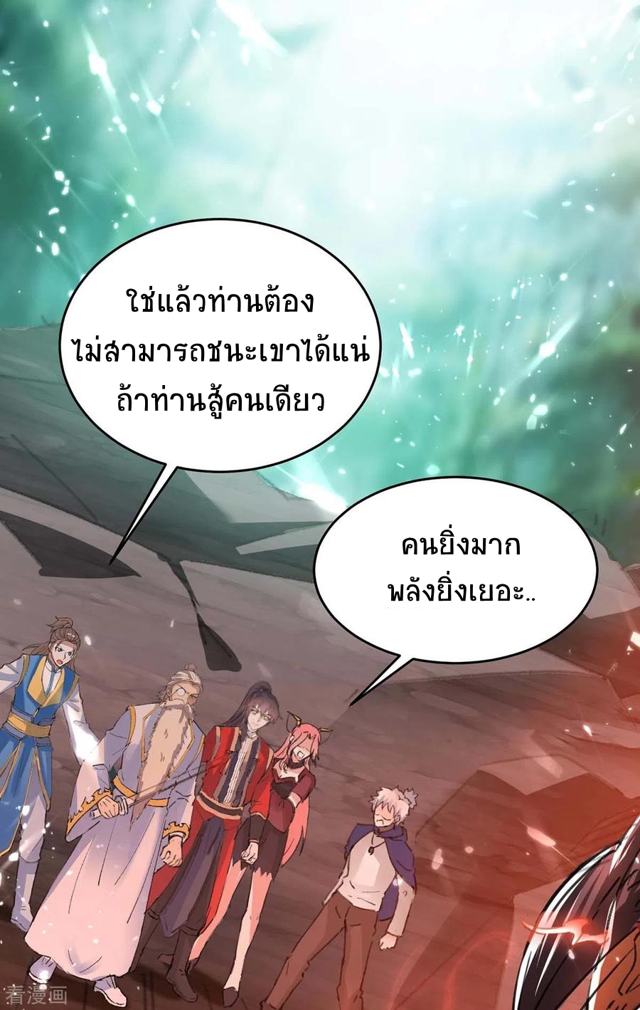 การกลับมาของจักพรรดิ์ ตอนที่ 170 หน้า 33