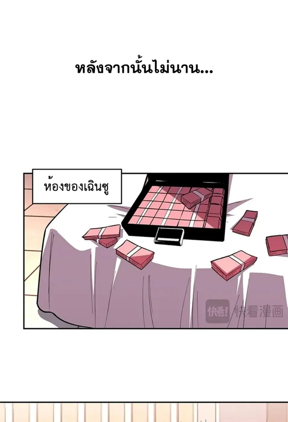 [ชนจีน] เทพอสูรเบฮีมอธ - Demon God of Apocalyptic Behemoth ตอนที่ 20 หน้า 18