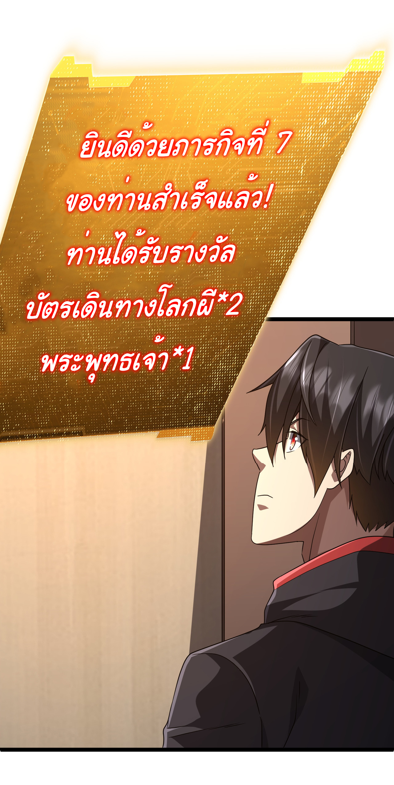 Start with trillions of coins ตอนที่ 110 หน้า 26