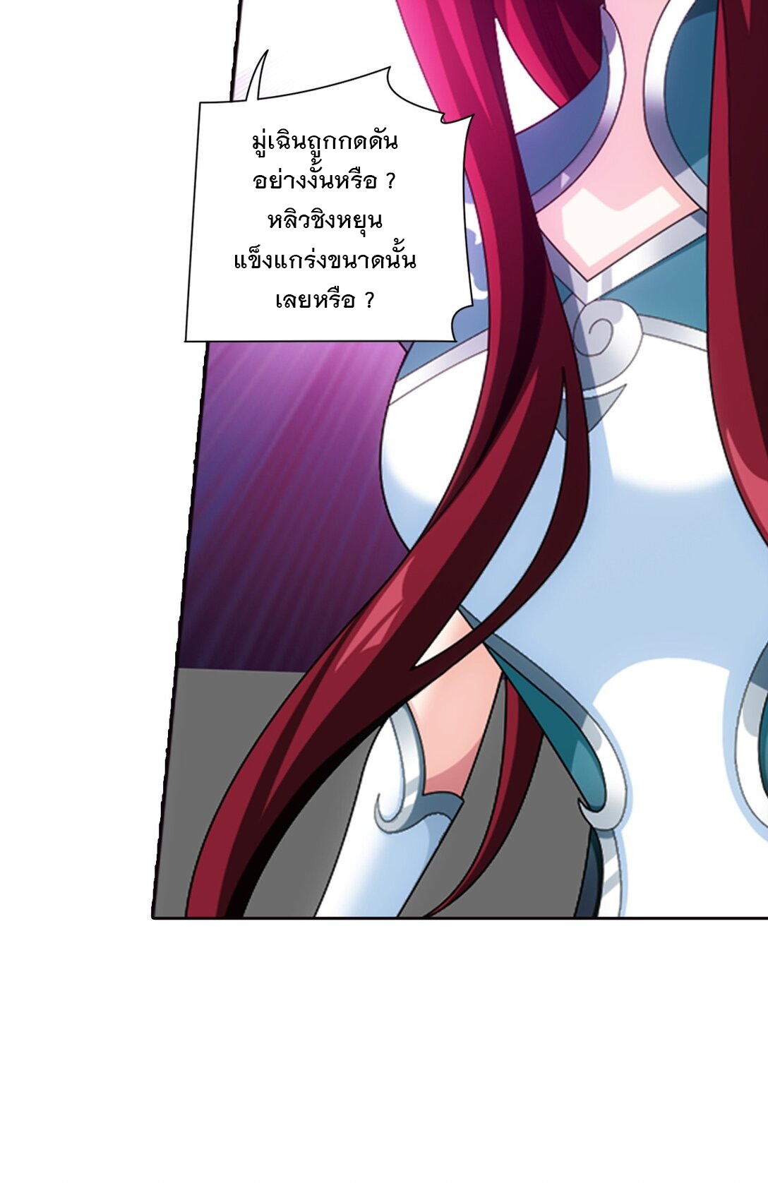 Da Zhu Zai ศึกปรมาจารย์สะท้านฟ้า (ชนจีน) ตอนที่ 375 หน้า 7