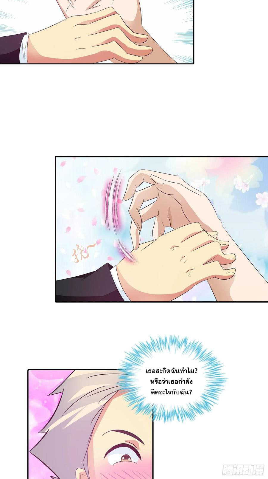 ฉันนี้แหละ คือเทพหมอที่แท้จริง ตอนที่ 80 หน้า 19