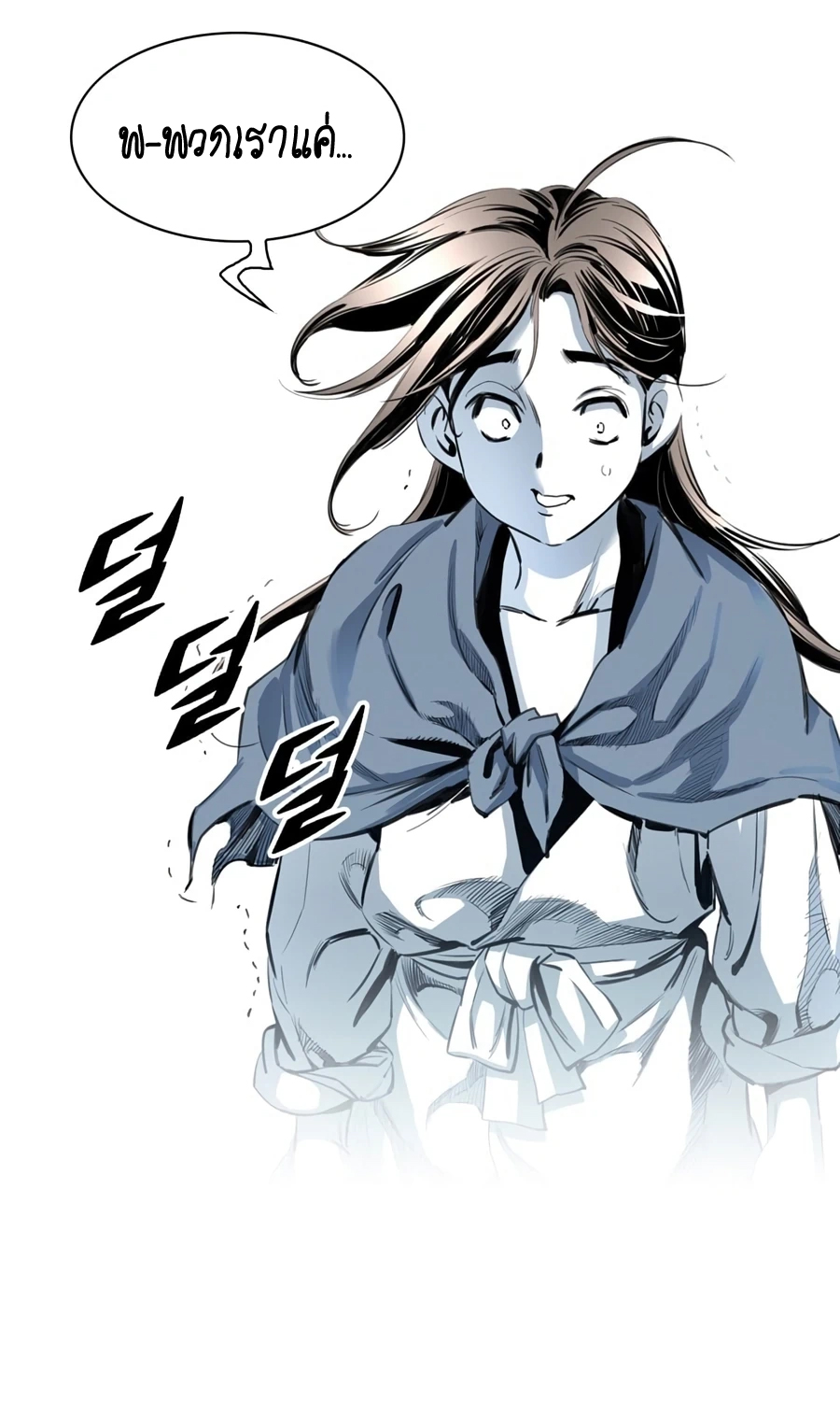 เส้นทางสู่สวรรค์ ตอนที่ 6 หน้า 23