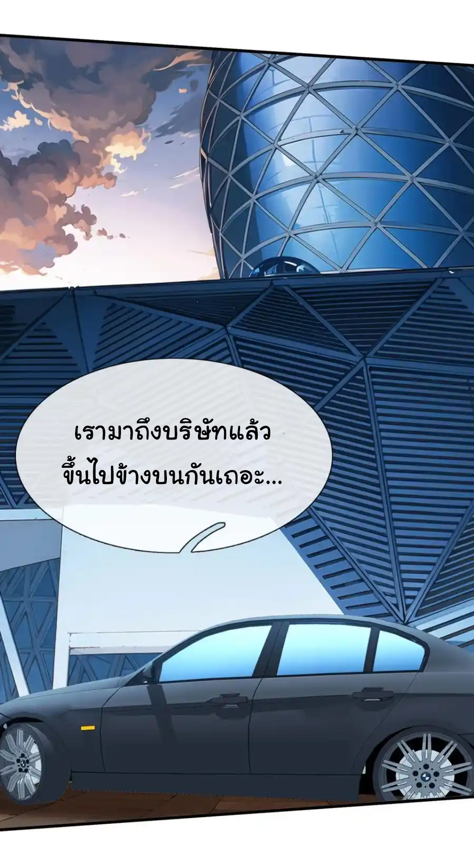 The god of war is reborn to avenge ตอนที่ 122 หน้า 11