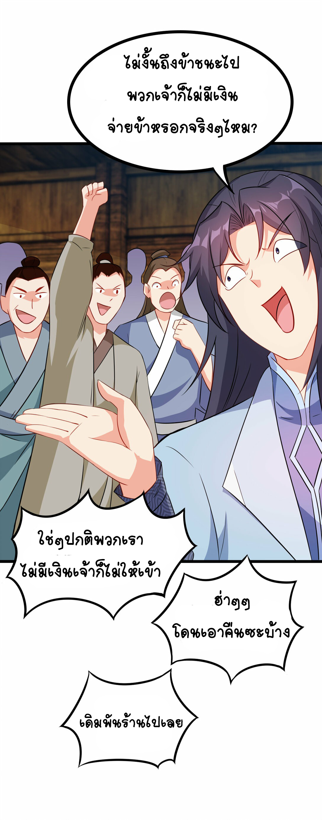 นักรบคีย์บอร์ดอมตะ ตอนที่ 37 หน้า 23