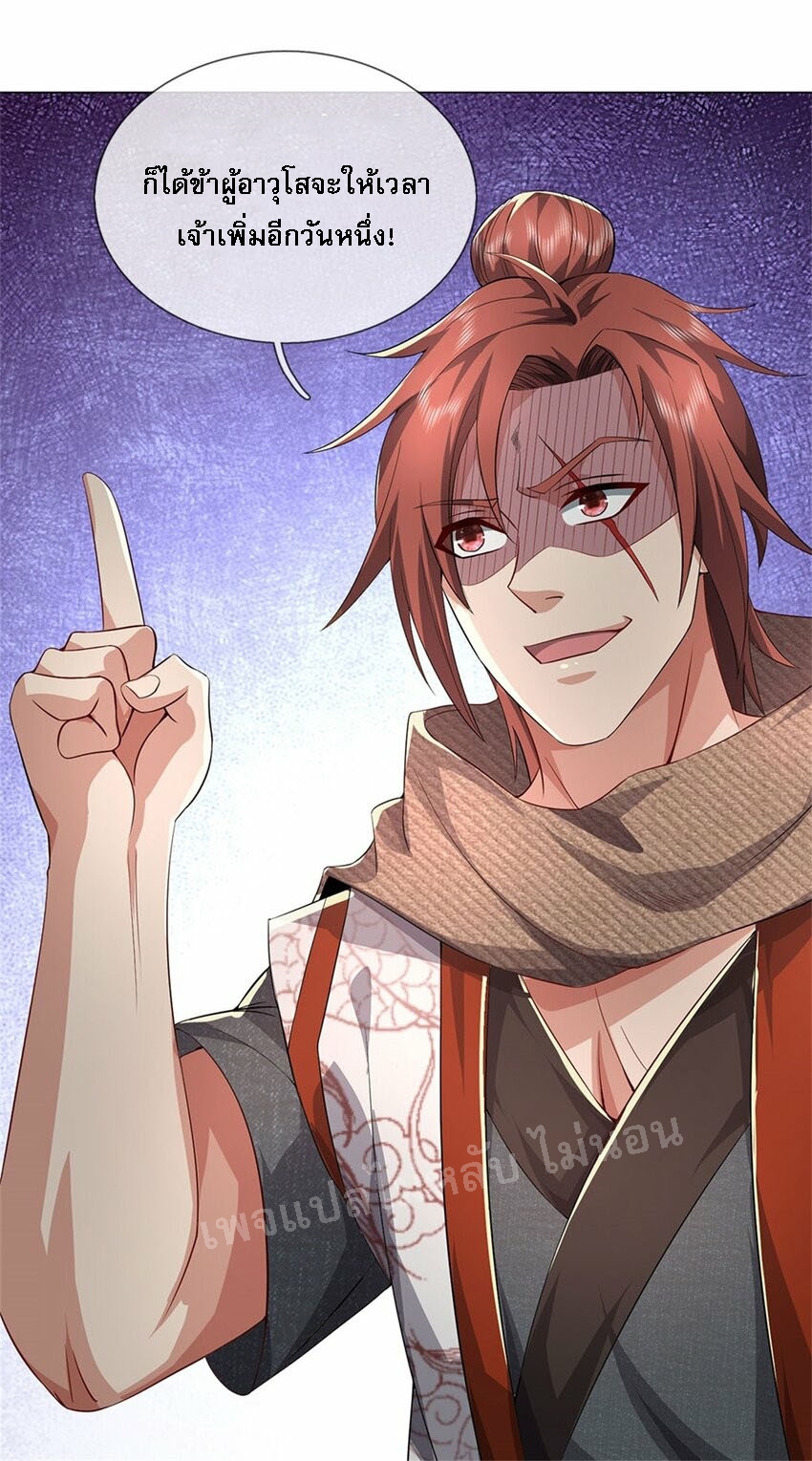 ข้าถูกเลี้ยงดูมาโดยยัยปีศาจ ตอนที่ 5 หน้า 10