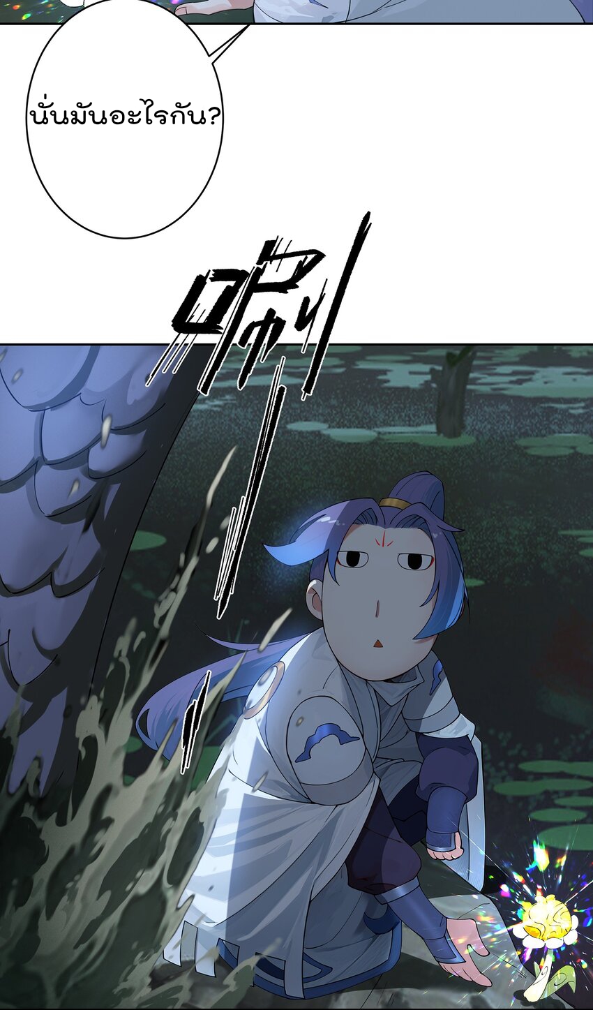 ตัวแปรจุติ ตอนที่ 41 หน้า 3