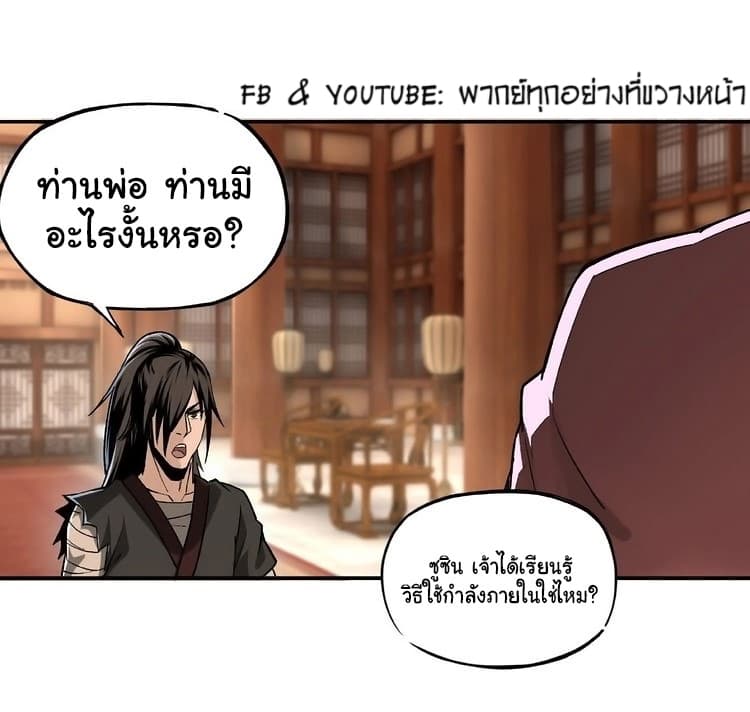 หมดยุคพระเอกเกิดใหม่ด้วยระบบโคตรเลว ตอนที่ 4 หน้า 34