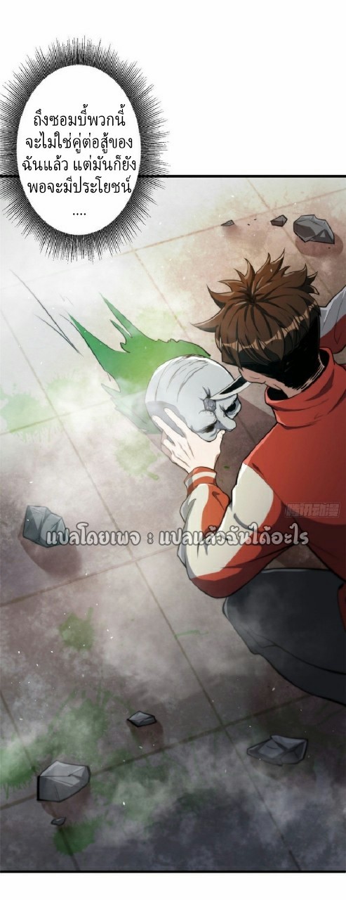 รูเล็ตเวิลด์ สุ่มไอเทมเอาชีวิตรอด ตอนที่ 49 หน้า 31