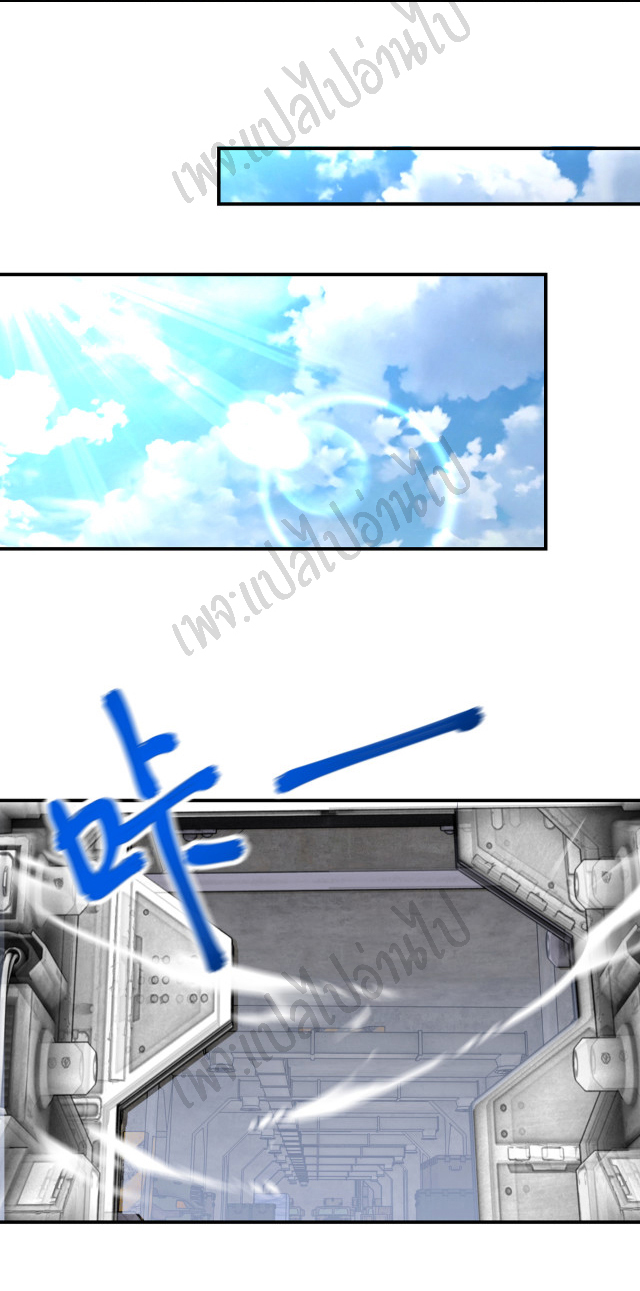 Apocalyptic Super System ตอนที่ 241 หน้า 14