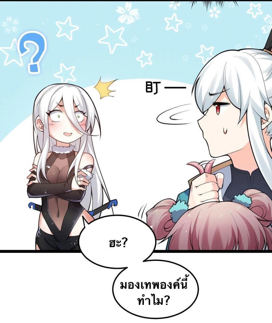 มหาบุรุษ ในตำนาน ตำนานที่หลับใหล (ศิษย์เบิ้มๆ) ตอนที่ 74 หน้า 5