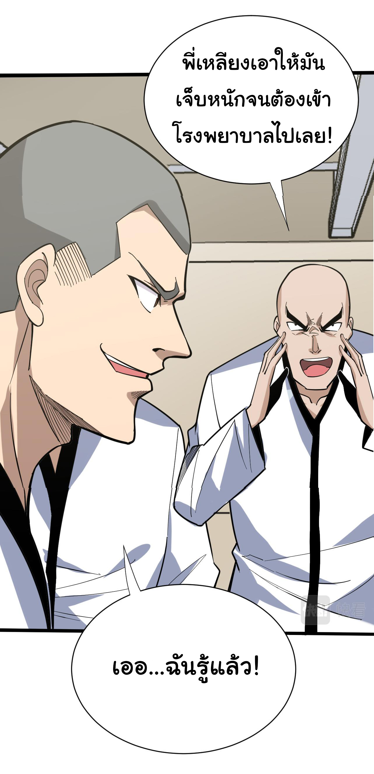 Sanjie Taobao Store ระบบร้านค้าเทพเจ้า ตอนที่ 260 หน้า 9