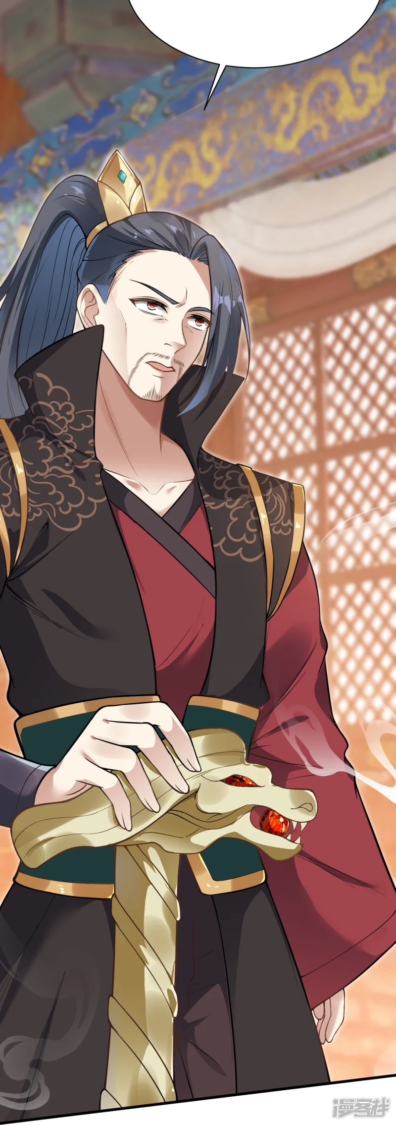 จักรพรรดิกระบี่เกิดใหม่ในร่างลูกเขย ตอนที่ 9 หน้า 21