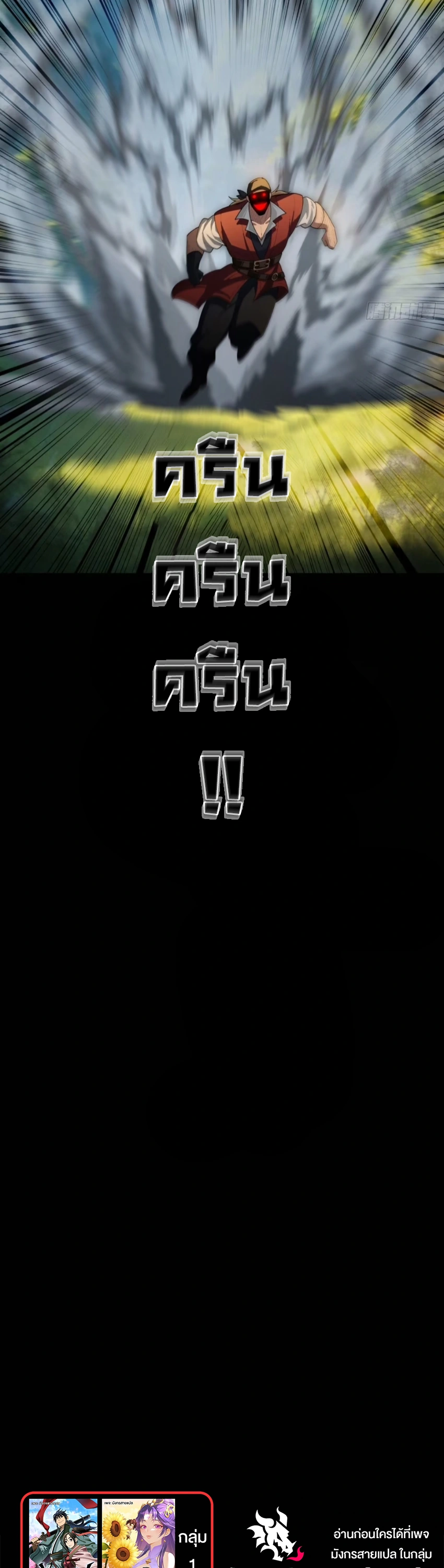 ถูกส่งไปทำไร่นา แต่กลับกลายเป็นจักรพรรดิแห่งจักรวรรดิซะงั้น? - I Just Wanted You to Farm, How Did You Become Emperor of an Empire? ตอนที่ 9 หน้า 38
