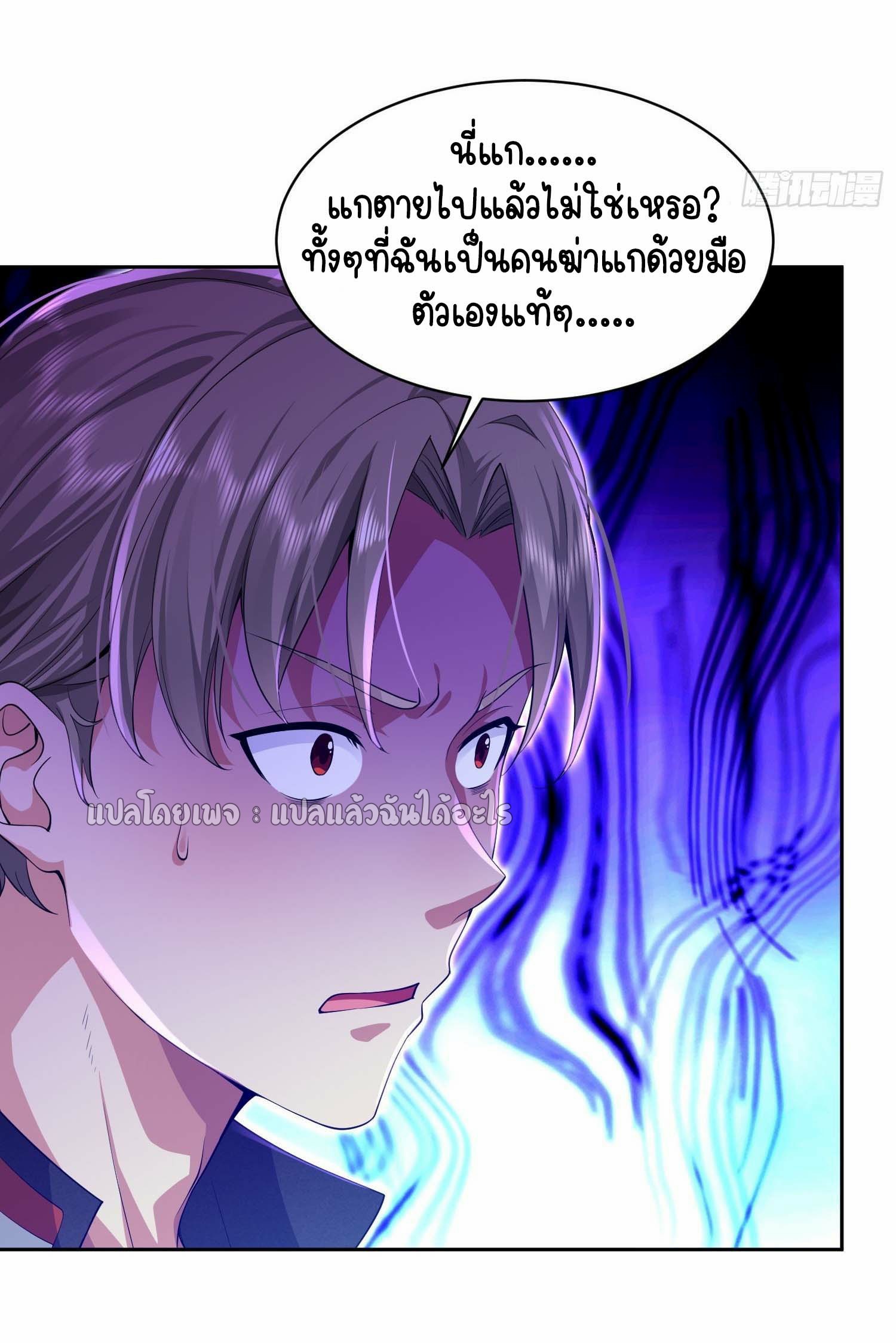 เป้าหมายของฉันคือเปิดฮาเร็มในต่างโลก ตอนที่ 17 หน้า 30