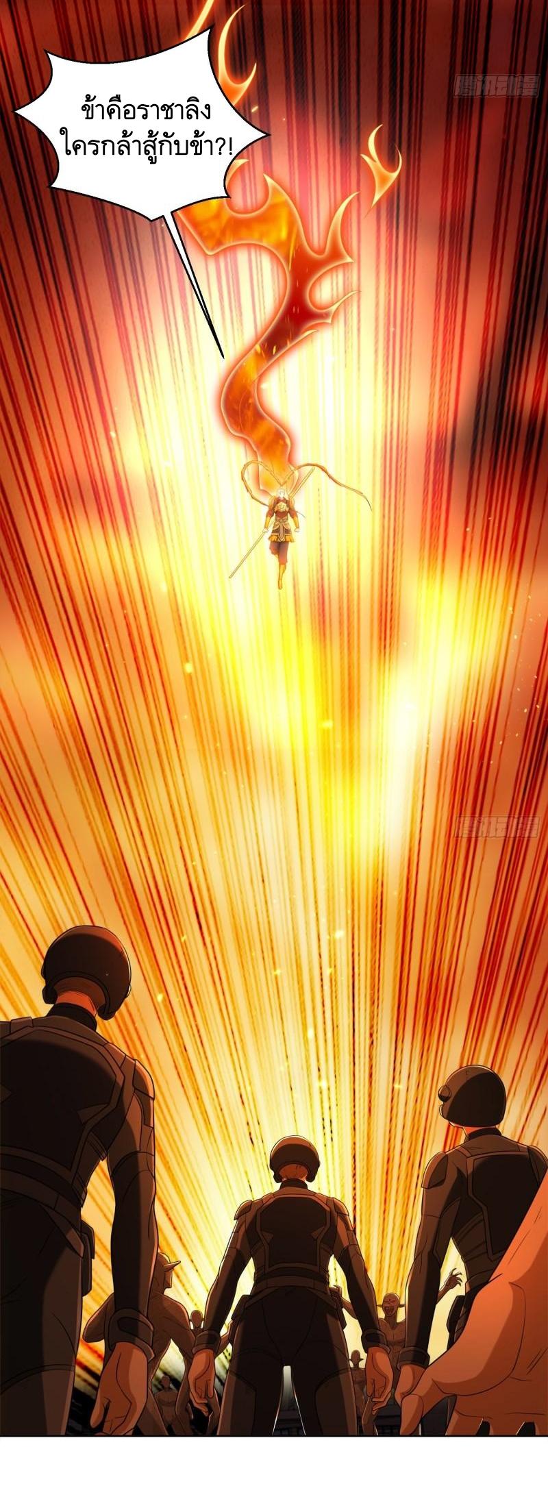 THE FIRST ORDER ตอนที่ 138 หน้า 17