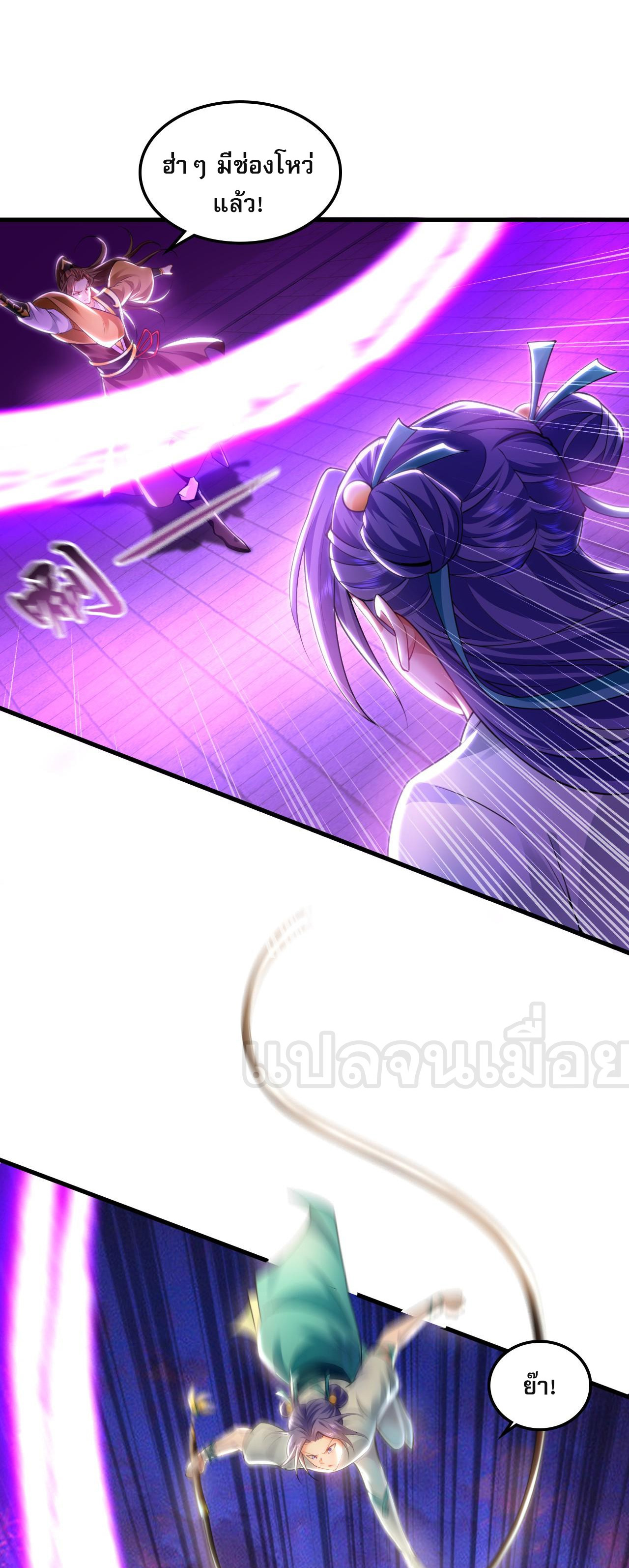 บ่มเพาะด้วยความเร็วหนึ่งล้านเท่า ตอนที่ 21 หน้า 14