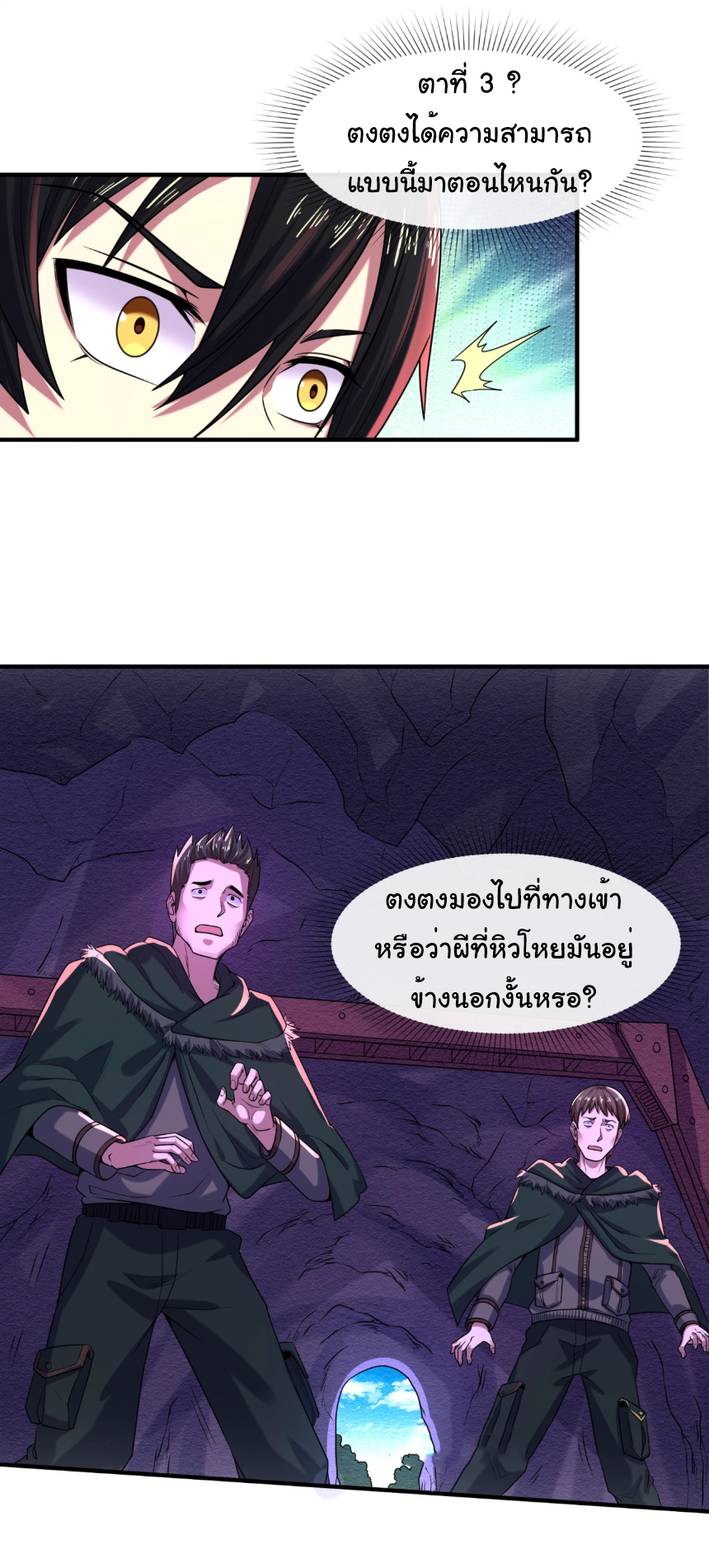 Junior Brother Demon Sovereign is too devoted ตอนที่ 104 หน้า 37