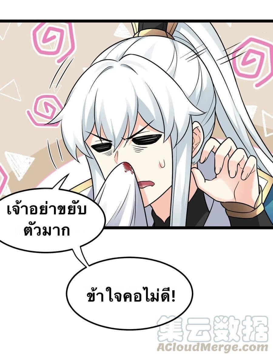 มหาบุรุษ ในตำนาน ตำนานที่หลับใหล (ศิษย์เบิ้มๆ) ตอนที่ 20 หน้า 13
