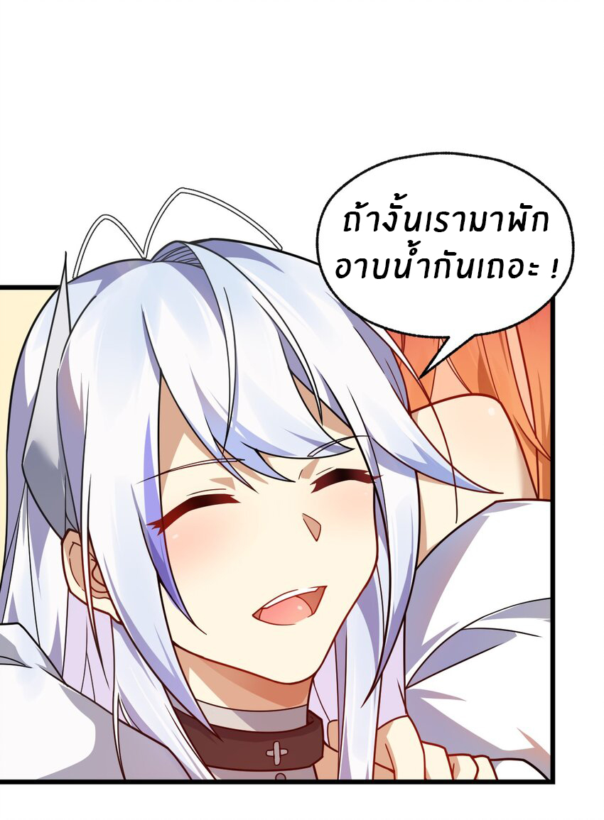 Purifying the world begins with bathing ตอนที่ 5 หน้า 31