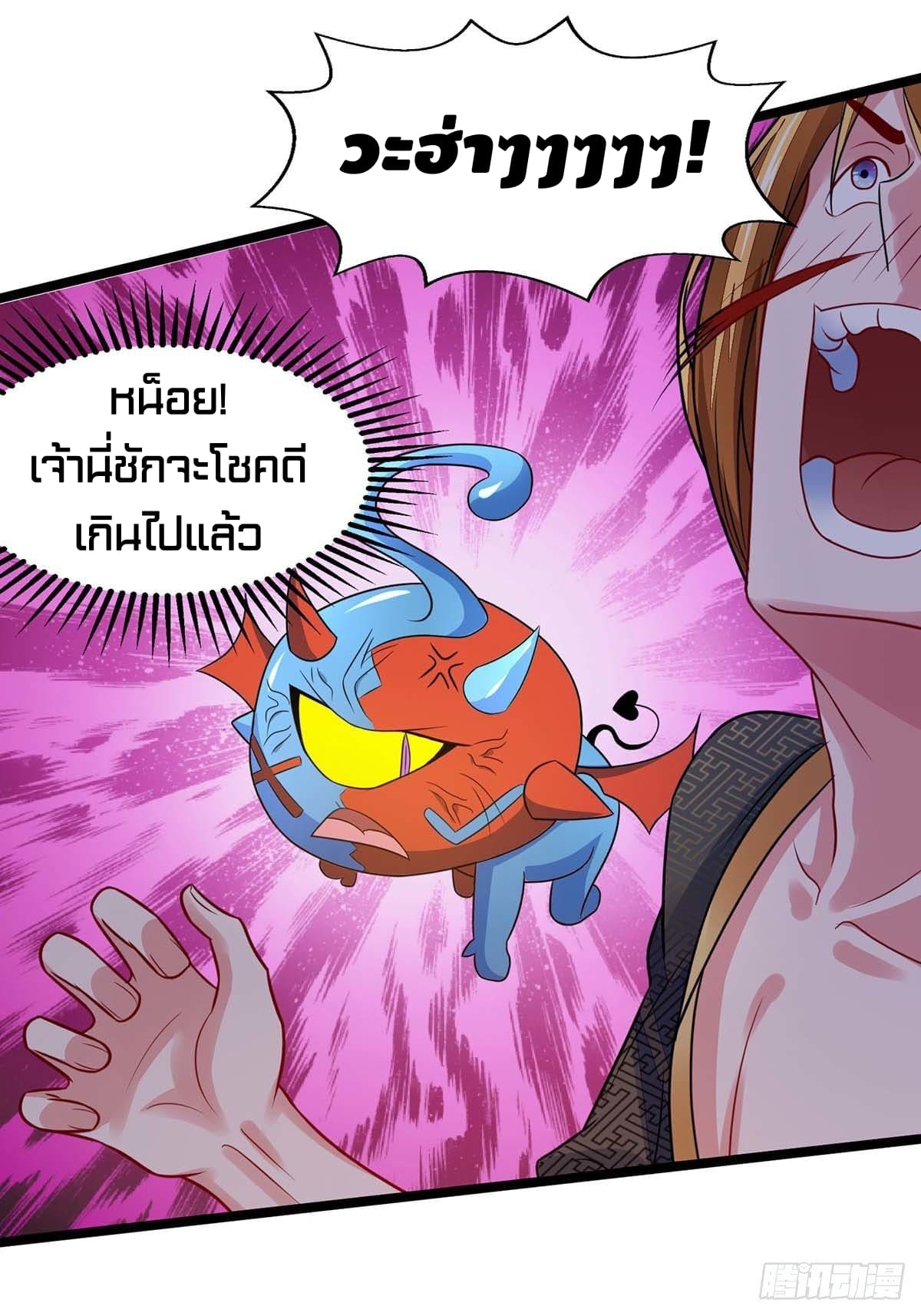 million skill points ตอนที่ 18 หน้า 8