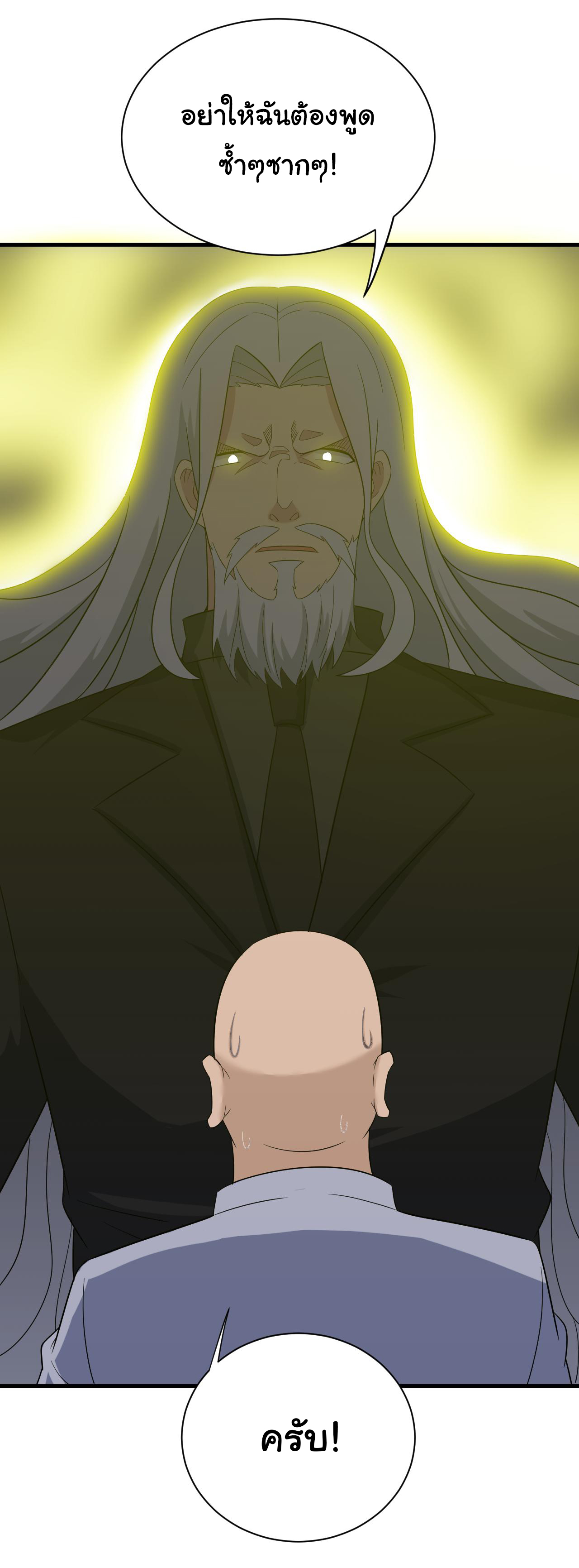 Sanjie Taobao Store ระบบร้านค้าเทพเจ้า ตอนที่ 254 หน้า 19