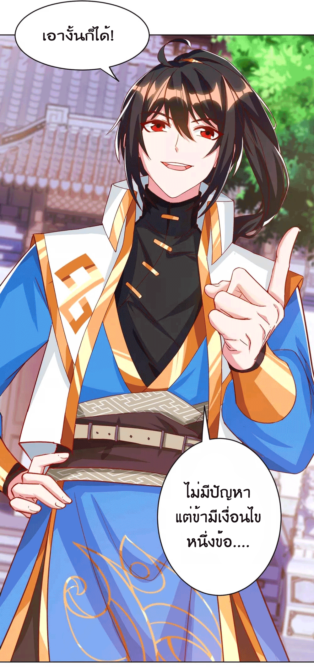 One Step Toward Freedom ตอนที่ 181 หน้า 10