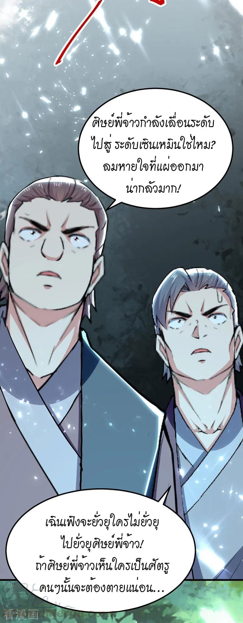 Peerless Martial Spirit ตอนที่ 51 หน้า 19