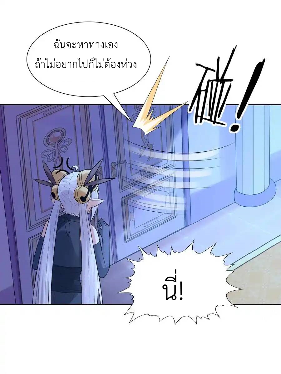 My Harem Is Entirely Female Demon Villains ตอนที่ 26 หน้า 44