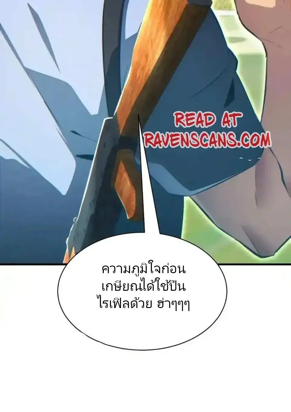 เกิดใหม่วันสิ้นโลก  (Rebirth In The End Times: I Reached The Top By Opening Boxes) ตอนที่ 20 หน้า 9