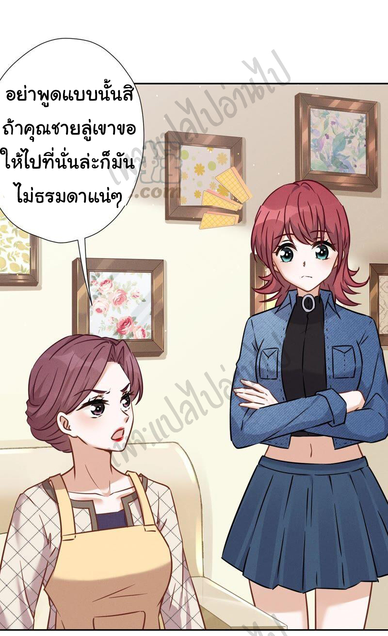 Lu Feng is the best son-in-law สุดยอดลูกเขย "ลู่เฟิง" ตอนที่ 98 หน้า 5