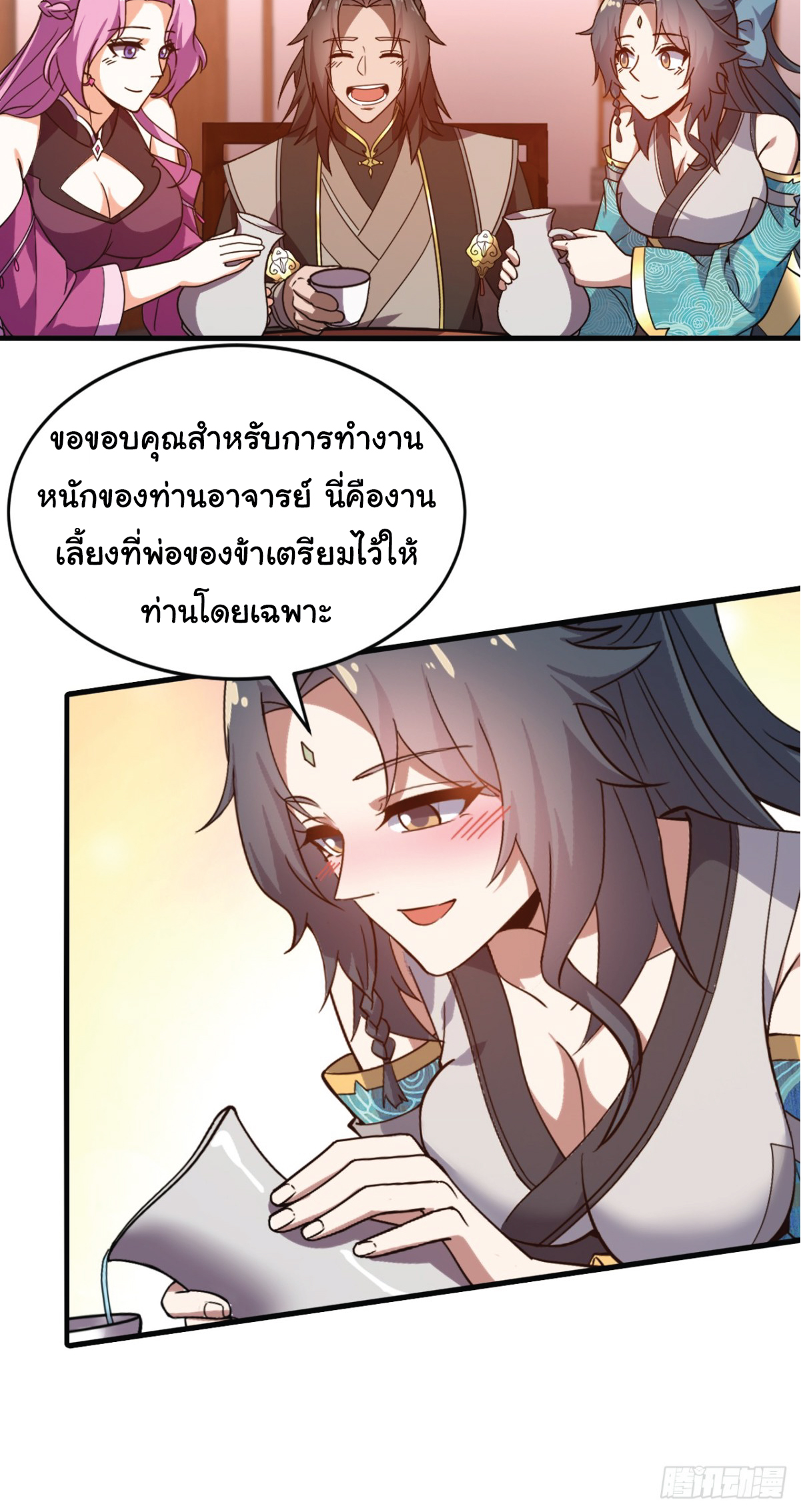 I Get Stronger Just by Lying down while My Apprentice Cultivates ตอนที่ 13 หน้า 30