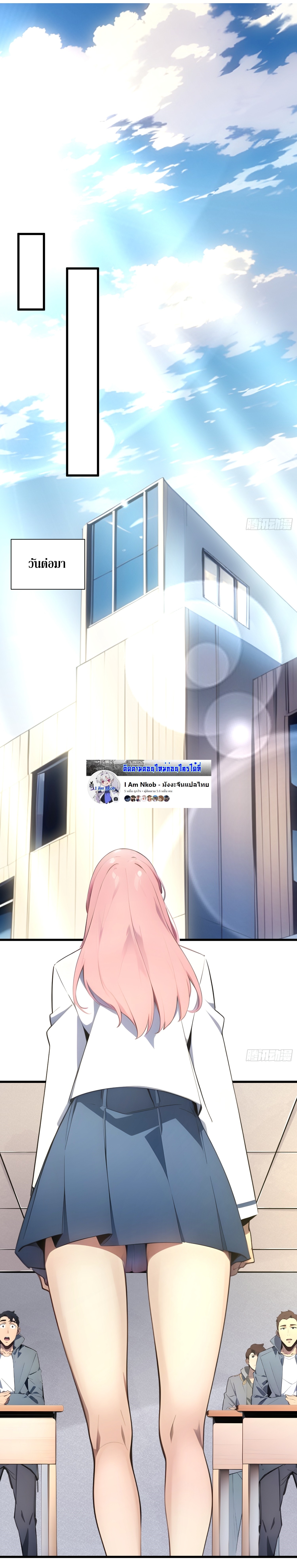 ฉันสังเวยสรรพชีวิตนับไม่ถ้วนเพื่อเป็นพระเจ้า ตอนที่ 1 หน้า 22