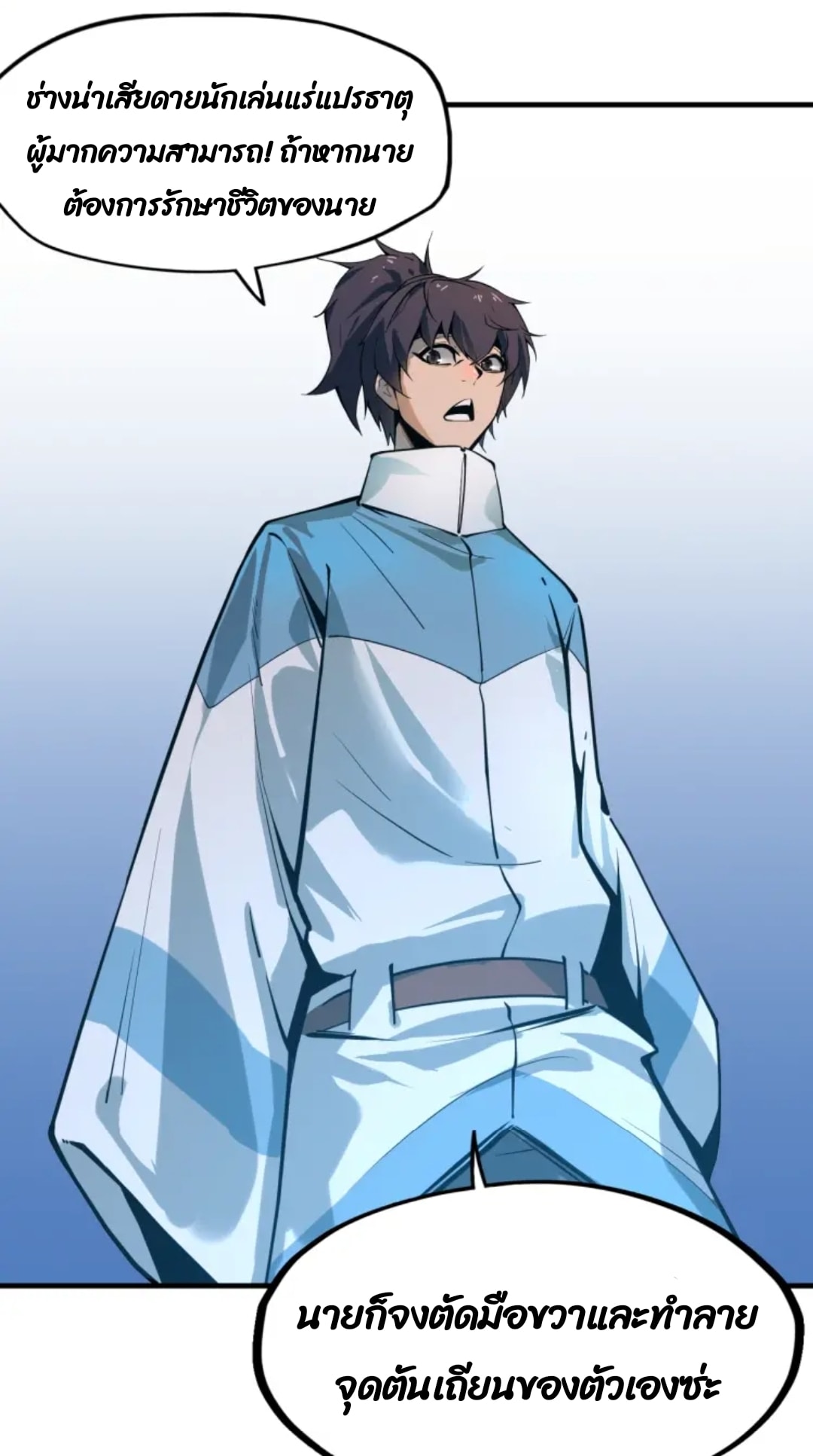 จักรพรรดิ์สูงสุดนิรันดร์ ตอนที่ 2 หน้า 34